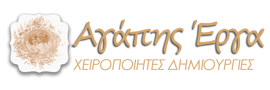 Αγάπης Έργα